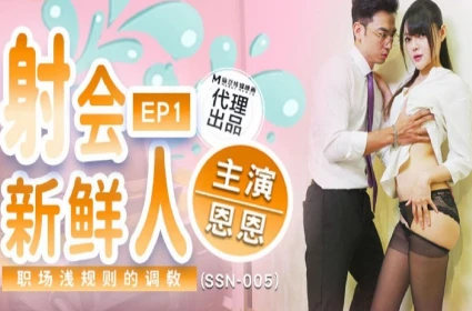 Sex không che, Em kế ở nhà rủ anh trai chơi trò giả làm Người vợ chồng