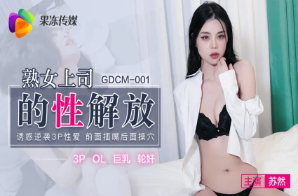 VLXX, Quyến rũ và chiều chuộng em Mikami Yua hàng ngon